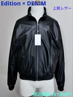 2025年最新】Edition メンズ レザージャケット・ライダースの人気