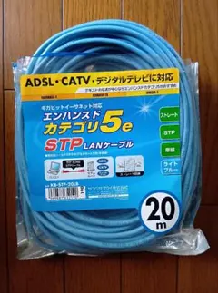 サンワサプライ LANケーブル 20m STP カテゴリ5eのサムネイル