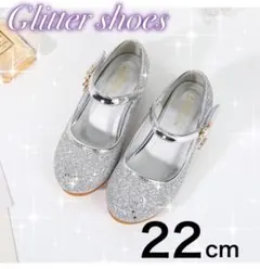 22cm 新品 キッズシューズ フォーマル 女の子 発表会 結婚式 グリッター