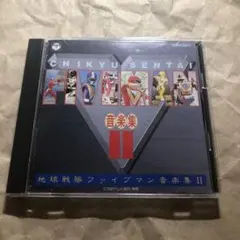 2026年最新】地球戦隊ファイブマン￼￼￼￼の人気アイテム - メルカリ