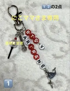 にこママさま専用