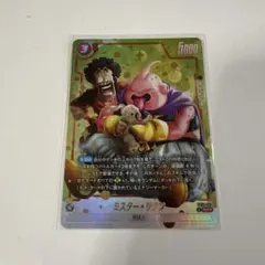 ドラゴンボール クロスフォース ミスターサタン SR⭐︎ - メルカリ