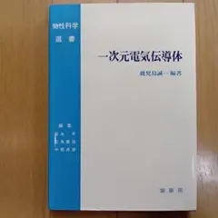 場の古典論 原書第6版 - メルカリ