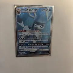 グレイシアGX SR SM5M ウルトラムーン 067/066 - メルカリ