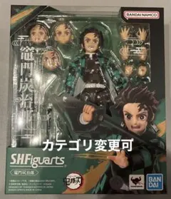 鬼滅の刃 S.H.Figuarts 竈門炭治郎 フィギュア