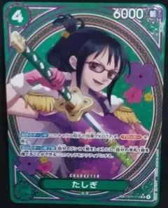 ワンピースカードゲーム たしぎ　sp パラレル　EB03-018