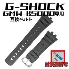 2026年最新】Gmw-b5000 ベルトの人気アイテム - メルカリ