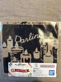 ミセス一番くじG賞