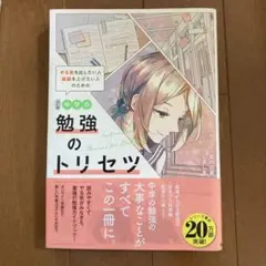 グッズ整理中trèfle412プロフ確認様 リクエスト 2点 まとめ商品
