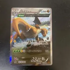 カイリュー U アンリミ XY6 042/078 ポケカ カイリュー U XY6 エメラルドブレイク 042/078アンリミ - メルカリ