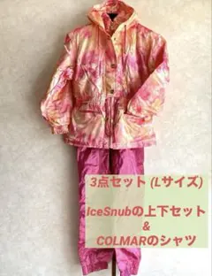 IceSnub★COLMAR★スキーウェア★3点セット★上下+シャツ★Lサイズ