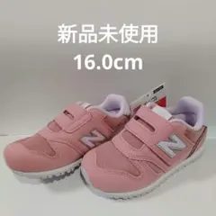 ニューバランス　IZ373PL2　16.0㎝　新品未使用 男の子女の子スニーカー
