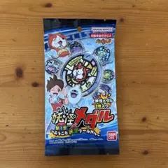 妖怪ウォッチ 妖怪メダル 第4章 ブルブル！トラブル妖怪大集合