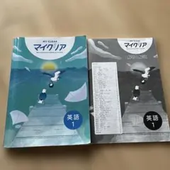 2026年最新】マイクリア 英語の人気アイテム - メルカリ