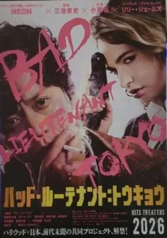 映画チラシ　バッド・ルーテナント：トウキョウ　小栗旬