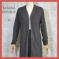 バナナリパブリック 【M】 グレー ラメ ロングカーディガン