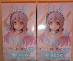 126＿お兄ちゃんはおしまい！　緒山まひろ　フィギュア　2体