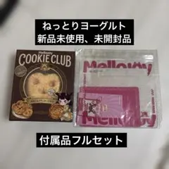 メロジョイ バニラスワール Mellojoy おひげわんこ フルーツ バナナ