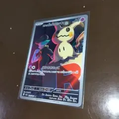 ロケット団のミミッキュ AR 205/193 MEGA ハイクラスパック ME…