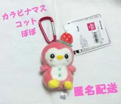 JOCHUM ジェオチャム カラビナマスコット　ぽぽ