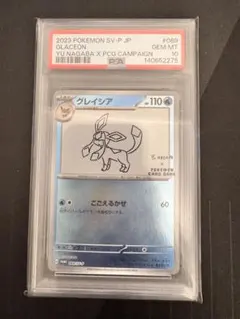 2026年最新】グレイシア gx psa10の人気アイテム - メルカリ