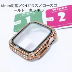 Apple Watch 41mm ケース ローズゴールド キラキラ 9Hガラス