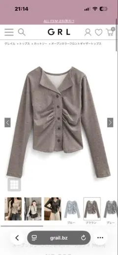 【美品】 ⭐︎GRL⭐︎ブラウン オープンカラー 長袖トップス F