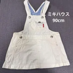 ミキハウス ジャンパースカート ホワイトのサムネイル