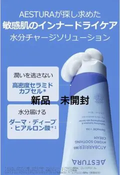 リニューアル品　アトバリア 365 ハイドロスーディングクリーム 80ml
