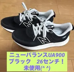 未使用！ニューバランスUA900 2E(^ ^) ブラック　26センチ♪