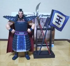 キングダム　王騎　フィギュア
