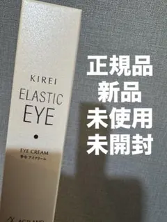 新品/未開封】季令KIREI エラスティックアイクリーム - メルカリ