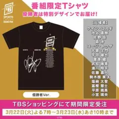 最強スポーツ男子頂上決戦 ケイン・コスギ Tシャツ