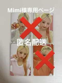 IVE PEACHC 特典　日本限定　トレカ　レイ