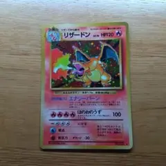 旧裏面 かえんリザードン（Lizardon）LV.76 ポケモンカードゲーム