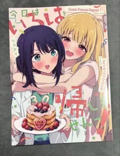 C108 しろた　しろた本舗　超新刊セット　超かぐや姫 超かぐや姫 同人誌 しろた本舗 C108新刊セット 新品未読品 - メルカリ