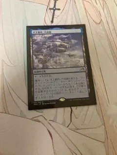2026年最新】大田原 mtgの人気アイテム - メルカリ