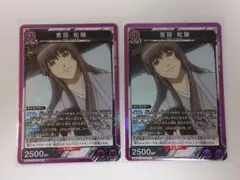 ユニオンアリーナ 銀魂「吉田松陽」SR（スーパーレア）２枚セット