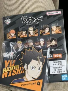 ハイキュー‼︎一番くじ　西谷夕