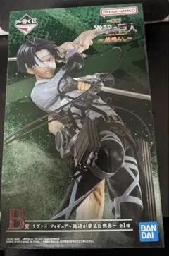 一番くじ 進撃の巨人 ～地鳴らし～ B賞 リヴァイ　フィギュア