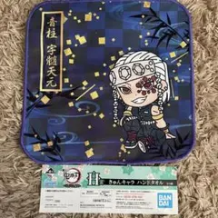 【新品】鬼滅の刃 一番くじ ハンドタオル 宇髄天元