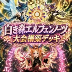 2026年最新】エルフェンノーツの人気アイテム - メルカリ