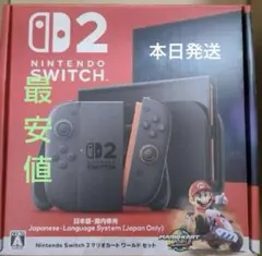 Nintendo Switch 2 マリオカートワールドセット日本語・国内専用