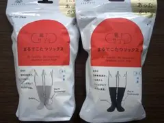 オカモト 靴下サプリ まるでこたつソックス グレー&ブラック セット