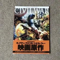 2026年最新】シビルウォー コミックの人気アイテム - メルカリ