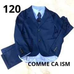 美品　コムサイズム　 男の子スーツ　120　ストレッチ　洗える　フォーマル