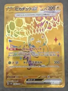 ピカチュウex UR 【テラスタルフェス】 テラスタルフェスex UR】ピカチュウex 236/187 - マナソース