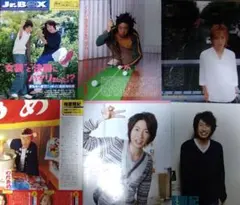 121【おすすめ】 嵐 相葉雅紀 切り抜き 75P 雑誌 大量