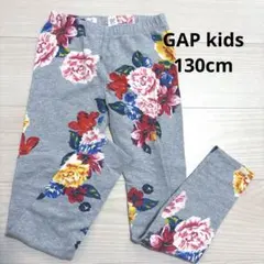 GAP kids 130cm レギンスパンツ