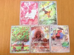 ポケモンカード ARまとめ売り